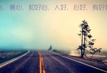 心灵鸡汤:留不住的人就试着学会放弃|搜美文(汇聚美文)-美文摘抄