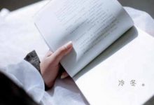 抒情散文：盈盈冬情，开一朵素婉的花|搜美文(汇聚美文)-美文摘抄