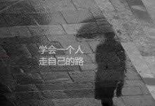 经典语录：永远也不要高估你在别人心中的地位|搜美文(汇聚美文)-美文摘抄