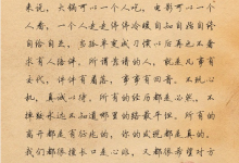 经典语录：我们都很擅长口是心非，又都很希望对方能有所察觉|搜美文(汇聚美文)-美文摘抄