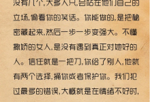 经典语录：不懂撒娇的女人，是没有遇到真正对她好的人|搜美文(汇聚美文)-美文摘抄