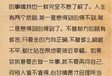 经典语录：其实我不爱发朋友圈，那些都是给你看的|搜美文(汇聚美文)-美文摘抄