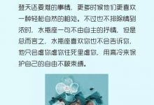 星语星相：【水瓶座】他只会虐你虐你往死里虐你|搜美文(汇聚美文)-美文摘抄