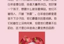 星语星相：【白羊座】真的特别喜欢啪啪啪吗|搜美文(汇聚美文)-美文摘抄